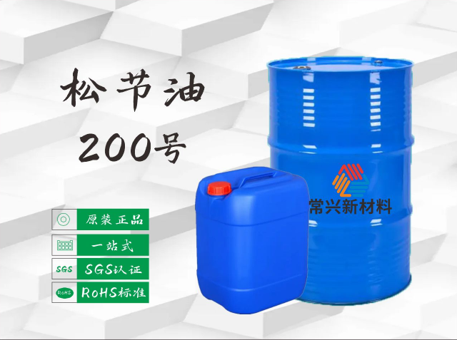 200號松節(jié)油