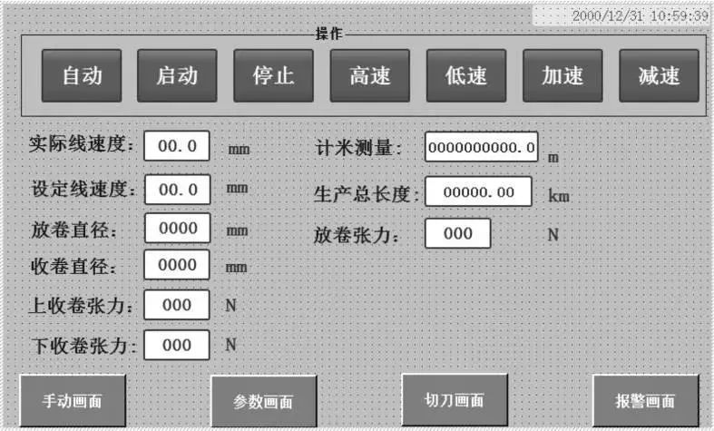 鋰電十大關鍵設備之五：分切設備